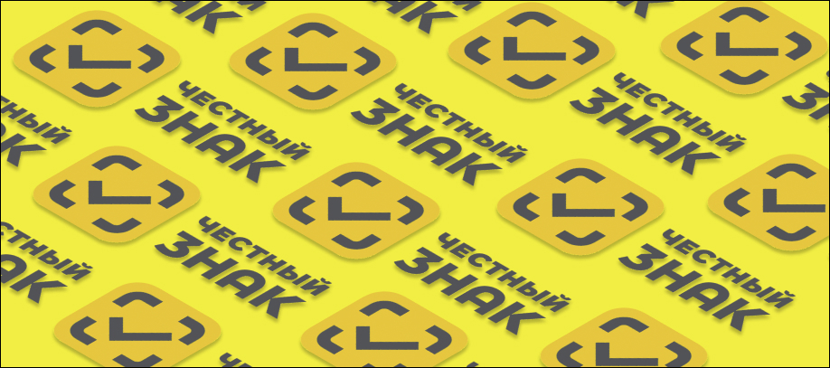 korrektirovki-pravil-markirovki-otdelnyh-vidov-tovarov