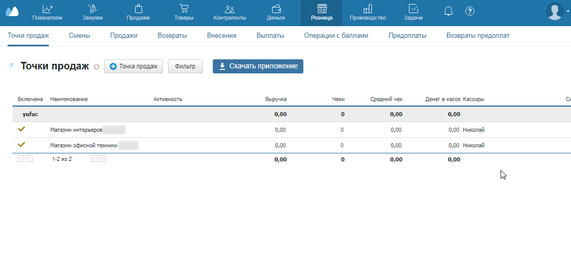 7Розница.png 7Розница.png